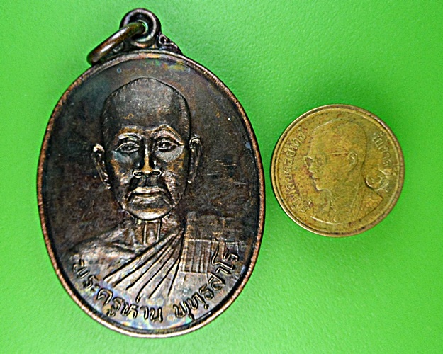 เหรียญพระครูห่าน วัดบ้านนาคำใหญ่ อุบลราชธานี .1728.