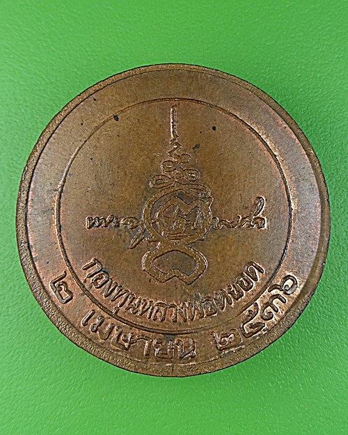 เหรียญหลวงพ่อหยอด วัดแก้วเจริญ สมุทรสงคราม -คู่- .1737.