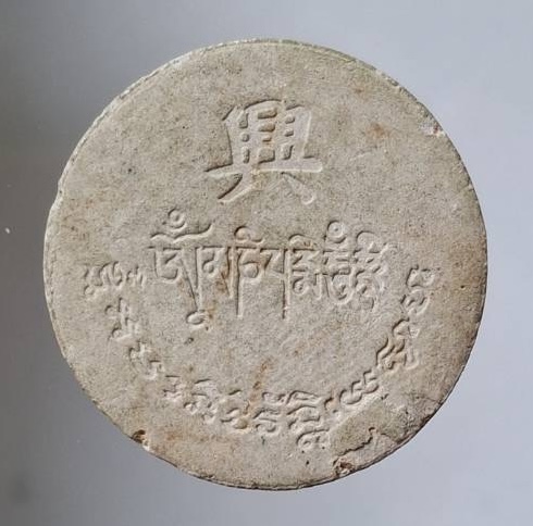 พระผงเจ้าแม่กวนอิมพันมือ หลังหนังสือจีน ไม่ทราบที่