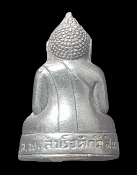 เคาะแรกแดง..กริ่งเล็ก ลพ.สำเร็จศักดิ์สิทธิ์ ๖๔..เนื้อเมฆพัดอุดผง # ๙๕..วัดตลิ่งชัน จ.สระบุรี