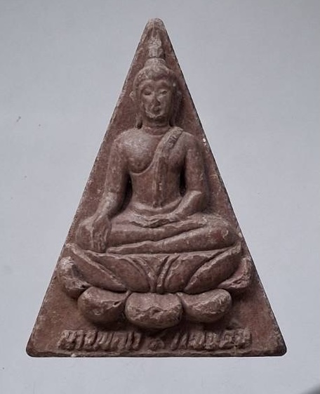 พระผงนางพญา๙แผ่นดิน เนื้อมหามวลสาร วัดอรุณราชวราราม กทม. ปี2551