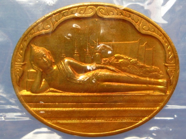 เหรียญพระปางไสยาสน์ หลัง ภปร. วัดโพธิ์ ปี2530