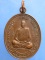 เหรียญหลวงพ่อหว่าง วัดเขากระโหลก จ.ประจวบฯ ปี2539