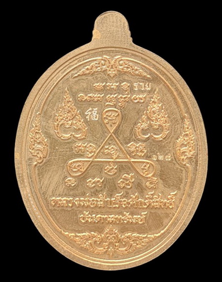 เคาะแรกแดง..ลพ.สำเร็จศักดิ์สิทธิ์ รุ่นบันดาลทรัพย์ ๖๓..สำริดลงยาพิเศษ # ๑๒๘..วัดหนองสะเดา จ.สระบุรี