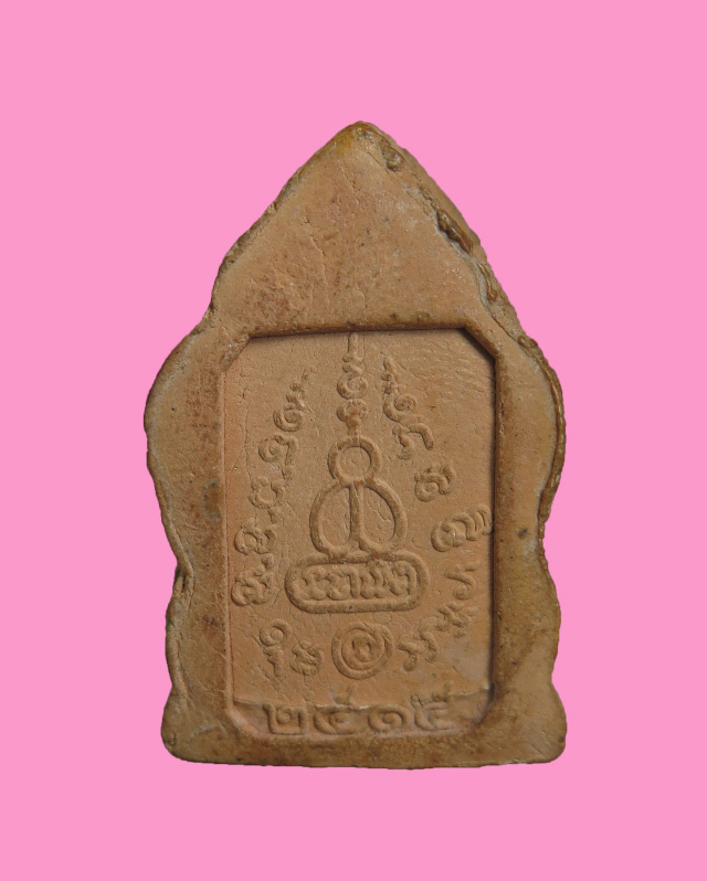 พระพุทธสิหิงค์ เนื้อผง หลังยันต์