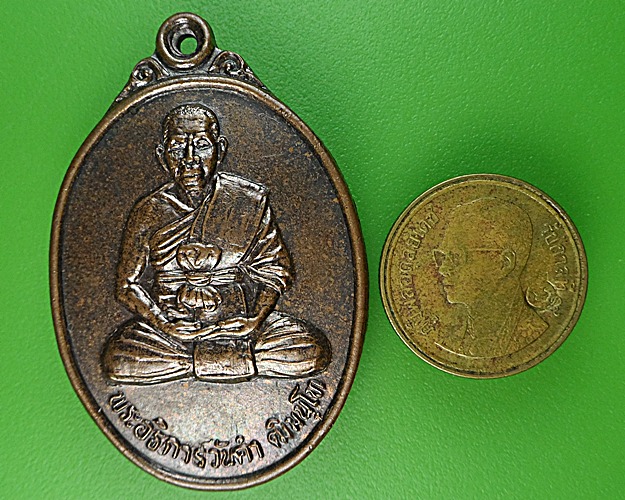 เหรียญพระอธิการวันคำ วัดสว่างอารมณ์ สุรินทร์ .1750.
