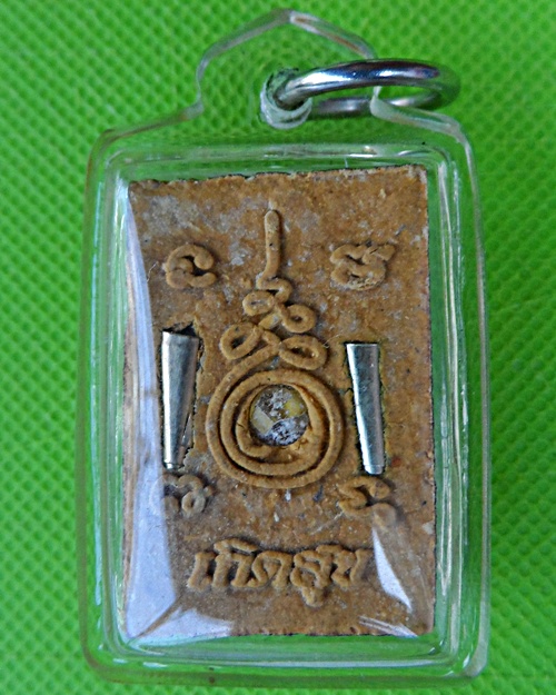 พระสมเด็จแหวกหม่านหลวงพ่อเกิด วัดเขาดิน ชัยนาท .1766.