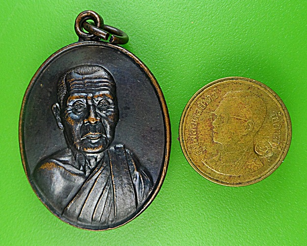 เหรียญรุ่นแรกหลวงพ่อนัน วัดรวก อยุธยา(1) .1795.