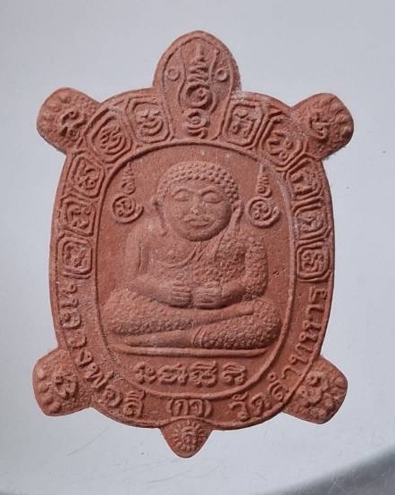 พระผงพญาเต่านารายณ์ หลวงพ่อลี วัดลำทหาร จ.กาญจนบุรี ซองเดิมๆ