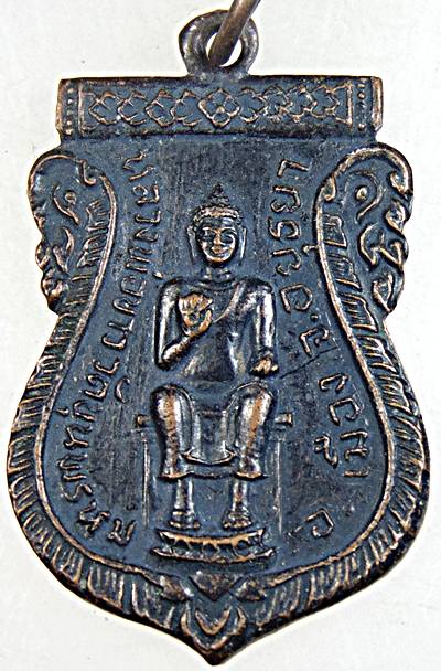 ๒๐ เหรียญหลวงพ่อขาว วัดขุนพรหม อยุธยา