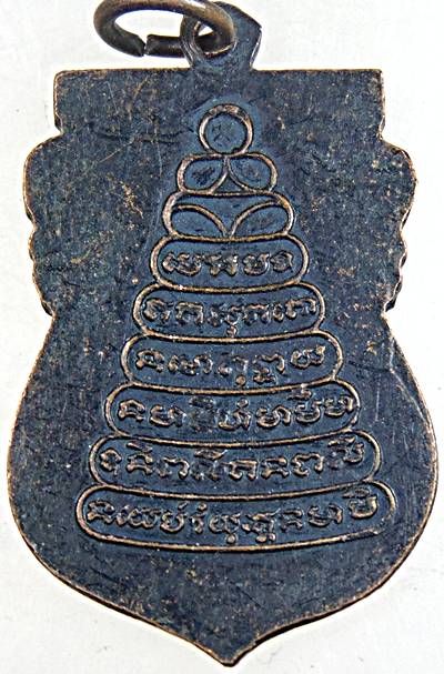 ๒๐ เหรียญหลวงพ่อขาว วัดขุนพรหม อยุธยา