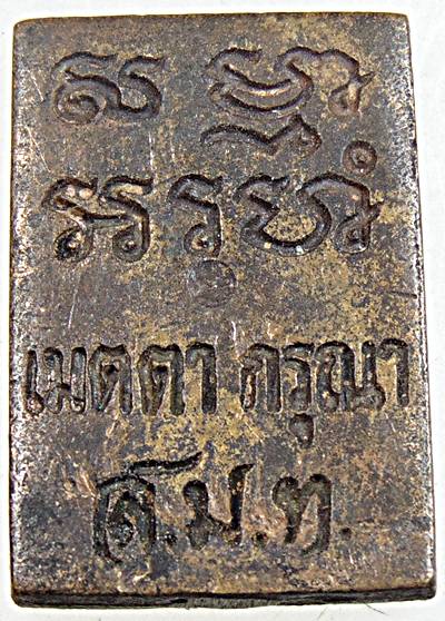 ๒๐ เหรียญหล่อพระของขวัญ วัดปากน้ำ รุ่นเมตตา กรุณา พ.ศ.2534