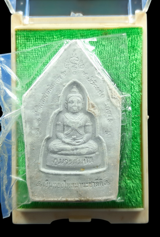 พระขุนแผน-กุมารทอง หลวงพ่อพูล วัดไผ่ล้อม จ.นครปฐม ปี2548 เนื้อผงงาคชสาร