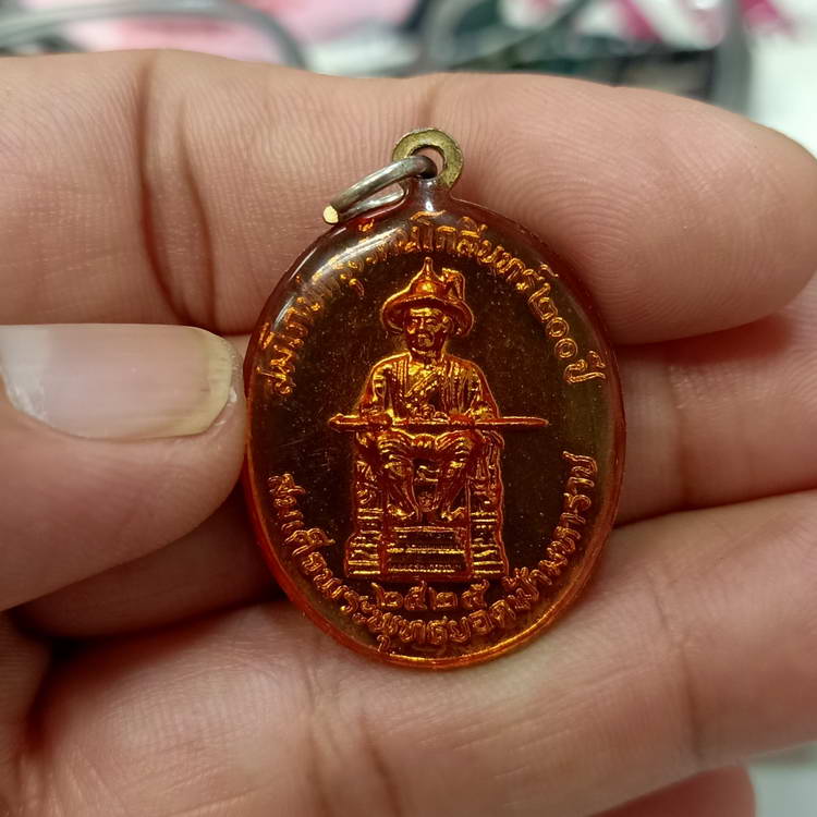 ปิดรายการ!!! เหรียญพระแก้วมรกต หลัง ร.1 สมโภชกรุงรัตนโกสินทร์ 200 ปี 2525 เนื้อโลหะ เคลือบเรซิ่น