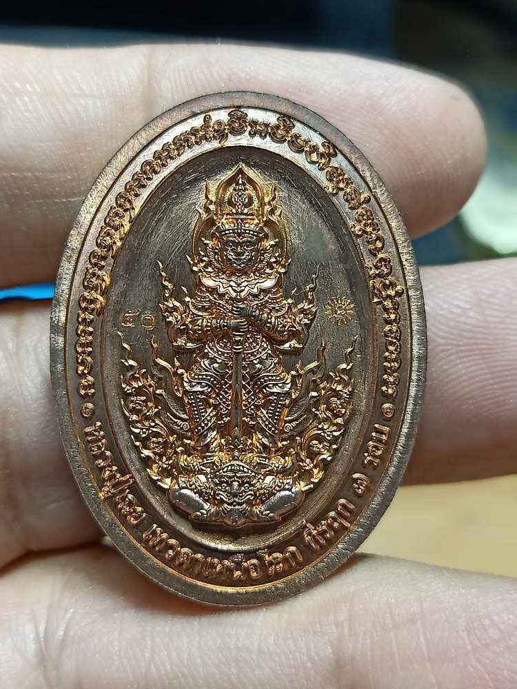 4-308 เหรียญหน้ายักษ์ หลวงปู่เฉย เทวดาเหนือโลก วัดน้ำอ้อม จ.บุรีรัมย์ 2567 ทด.ลย เลข 50 กล่องเดิม