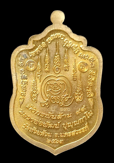 เคาะแรกแดง..มังกรพันล้าน ๖๓..ทองทิพย์ลงยา # ๑๙๐..ลพ.พัฒน์ วัดห้วยด้วน จ.นครสวรรค์ / ส่ง ems