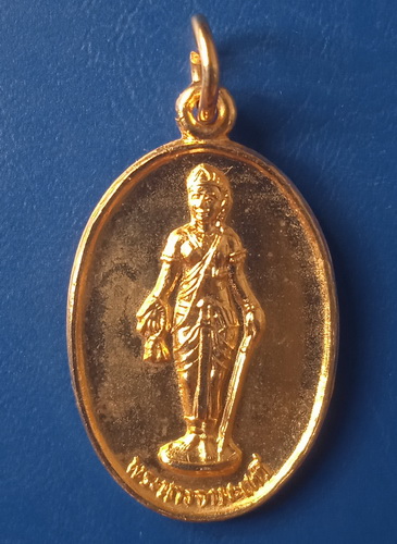 เหรียญพระนางจามเทวี ปี2526