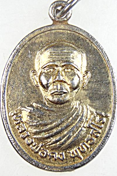 ๒๐ เหรียญหลวงพ่อคง วัดถนนหักใหญ่ นครราชสีมา 