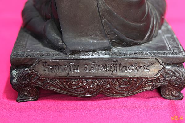 พระบูชาหลวงพ่อสมชาย ปี2534 วัดเขาสุกิม จ.จันทบุรี
