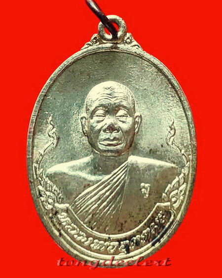 เหรียญหลวงพ่ออุตตมะ วัดวังก์วิเวการาม จ.กาญจนบุรี ปี 2524 เนื้อนวโลหะแก่เงิน สวยมากค่ะ