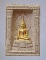 พระสมเด็จชนะ วัดชนะสงครามราชวรมหาวิหาร กทม. ปี2535 พิธีใหญ่