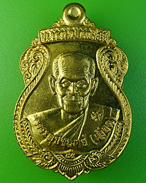 เหรียญหลวงพ่อเอียด วัดไผ่ล้อม อยุธยา .1825.