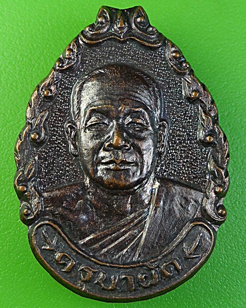 เหรียญ๕รอบครูบาผัด วัดศรีดอนมูล เชียงใหม่ .1833.