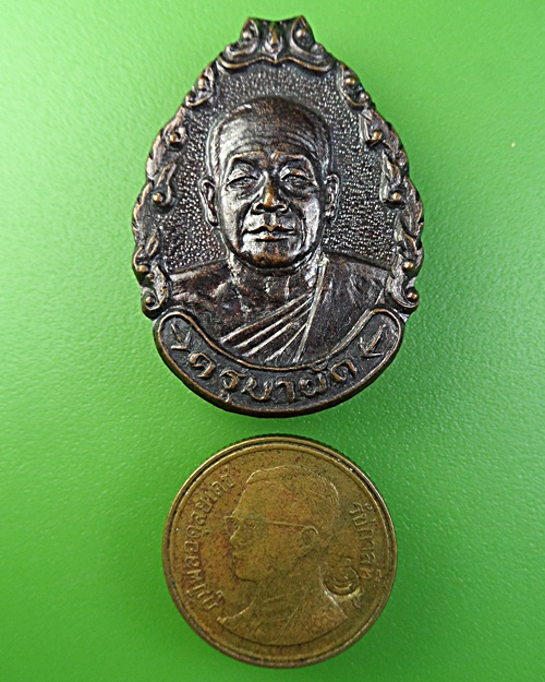 เหรียญ๕รอบครูบาผัด วัดศรีดอนมูล เชียงใหม่ .1833.