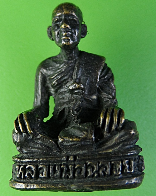 รูปหล่อหลวงพ่อฉลวย วัดเขาสมอคอน ลพบุรี .1834.