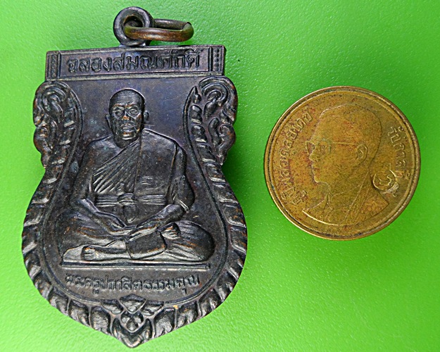 เหรียญเสมาหลวงพ่อสุวรรณ วัดยาง อ่างทอง  .1847.                  