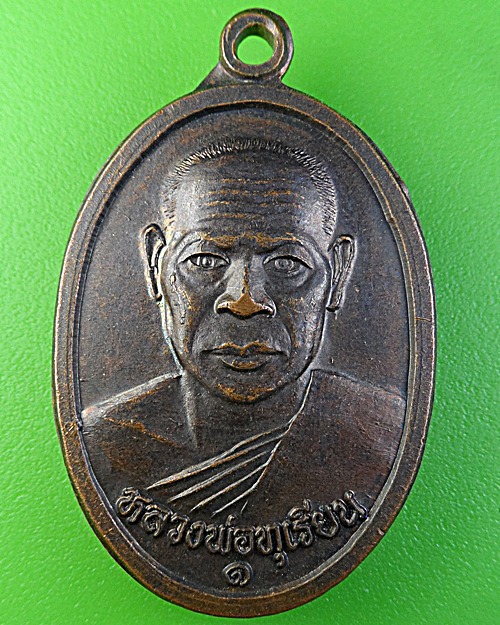 เหรียญหลวงพ่อทุเรียน วัดท่าดินแดง สุโขทัย .1848.