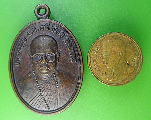 เหรียญรุ่นแรกหลวงพ่อน้ำมนต์เดือด วัดสมเด็จ มุกดาหาร .1872.