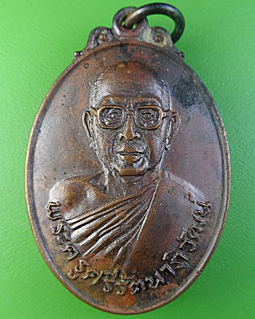 เหรียญพระครูศรีรัตนาภิวัฒน์ วัดวิเศษชัยชาญ อ่างทอง .1883.