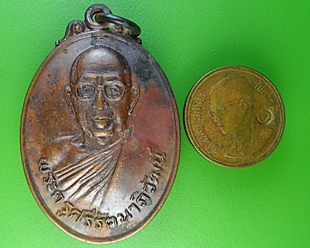 เหรียญพระครูศรีรัตนาภิวัฒน์ วัดวิเศษชัยชาญ อ่างทอง .1883.