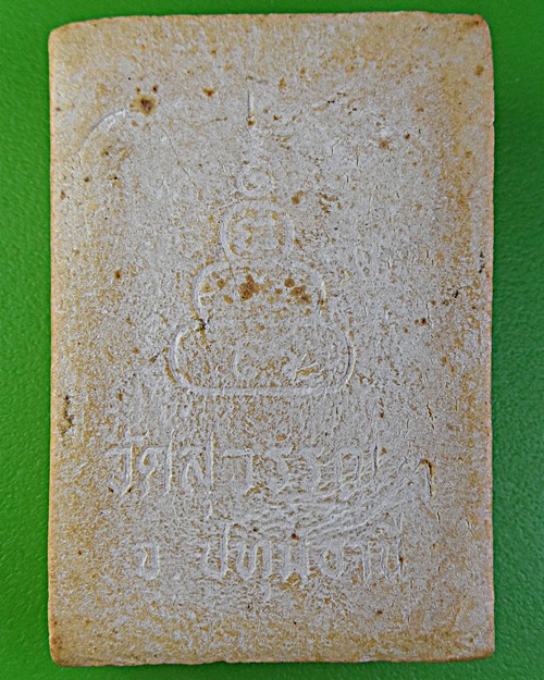 พระผงพระอาจารย์ไล้ วัดสุวรรณฯ ปทุมธานี .1890. 