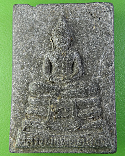 พระสมเด็จคัมภีร์ดำรุ่น๑อาจารย์เต๋า วัดบ้านโพธิ์ ฉะเชิงเทรา .1891.