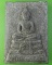พระสมเด็จคัมภีร์ดำรุ่น๑อาจารย์เต๋า วัดบ้านโพธิ์ ฉะเชิงเทรา .1891.