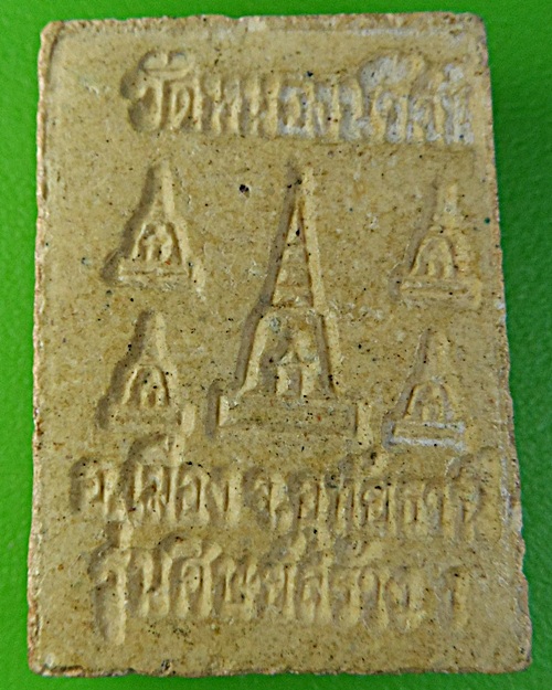 สมเด็จคะแนน วัดหนองน้ำคัน อุทัยธานี .1900.