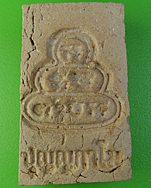 สมเด็จไกเซอร์ญาท่านเขียน ป่าช้าโพนสิม อุบลราชธานี .1901. 