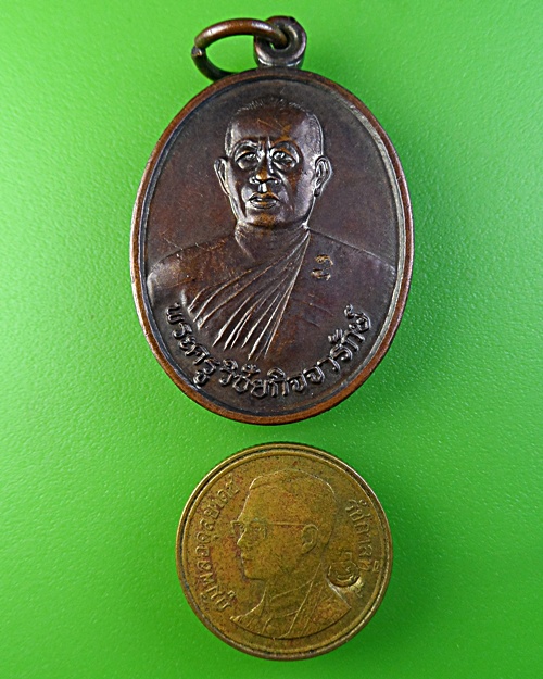 เหรียญรุ่นแรกหลวงพ่ออุดม วัดพิชัยสงคราม อยุธยา .1903.