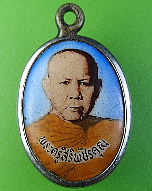 ล็อกเก็ตหลวงพ่อศรีนวล วัดสว่างสามัคคี เพชรบูรณ์ .1928.