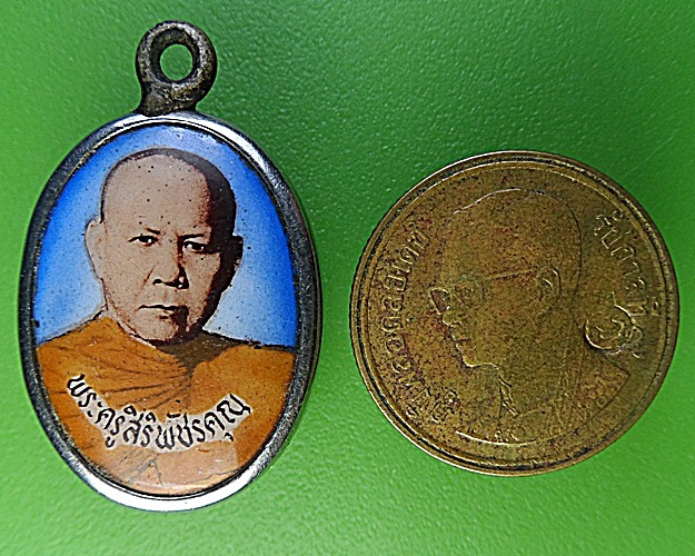 ล็อกเก็ตหลวงพ่อศรีนวล วัดสว่างสามัคคี เพชรบูรณ์ .1928.