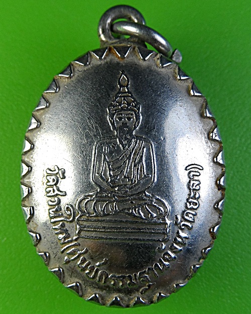 ล็อกเก็ตพระอาจารย์ธวัชชัย วัดสวนใหม่ ยะลา .1931.