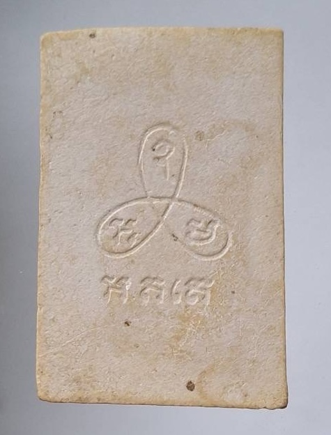 พระลึกลับ กินตับทั่วไทย เนื้อผง เก่าๆ ไม่ทราบที่