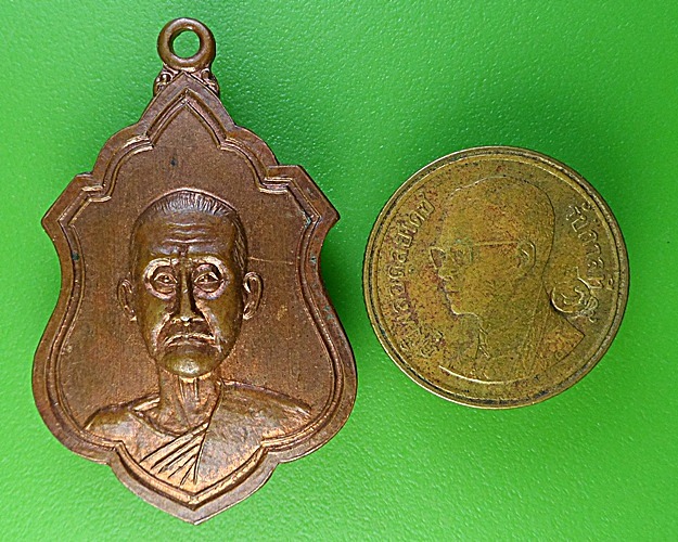 เหรียญหลวงพ่อสมบุญ วัดหนองตาสาม สุพรรณบุรี .1951.
