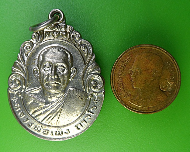 เหรียญหลวงพ่อเพ็ง วัดมงคลประสิทธิ์ ลพบุรี .1969. 