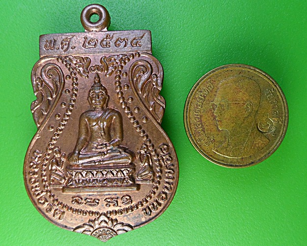 เหรียญพระพุทธ วัดขนอนเหนือ อยุธยา .1975.