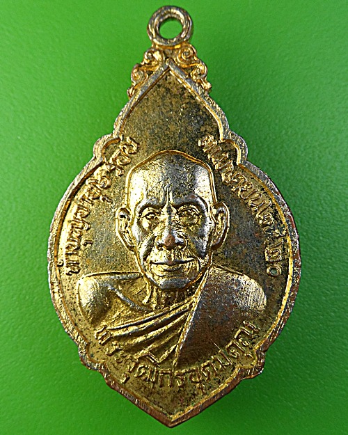 เหรียญหลวงพ่อทองใบ วัดทองย้อย นครนายก .1985.