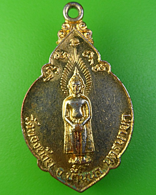 เหรียญหลวงพ่อทองใบ วัดทองย้อย นครนายก .1985.