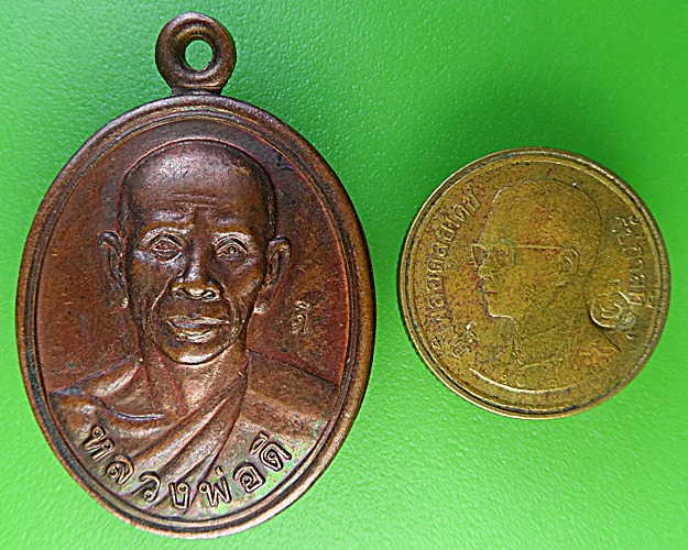 เหรียญหลวงพ่อดี วัดหนองจอก นครราชสีมา .1999.